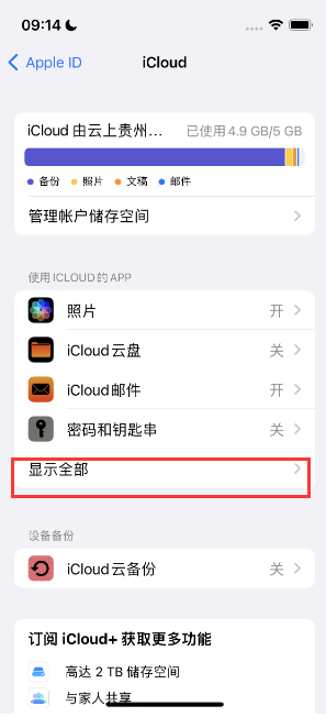 苏尼特左apple维修分享AppleMusic音乐库里出现了别人的歌单怎么办 